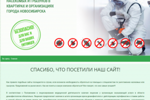 Центр гигиены и экспертизы