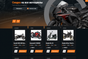 RentalBikes - прокат мотоциклов