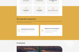 Лендинг Clever Grand Premium