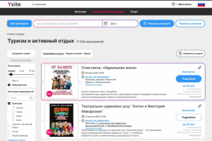 Тургид, портал по подбору мероприятия по месту расположения/дате