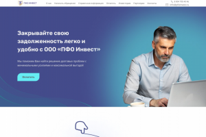 ПФО Инвест - сайт по закрытию задолженности