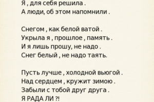 стихи по настроению...