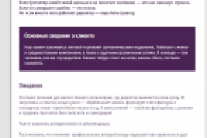 Кейс по бухгалтерскому аутсорсингу №1