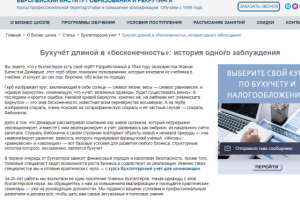 История одного заблуждения