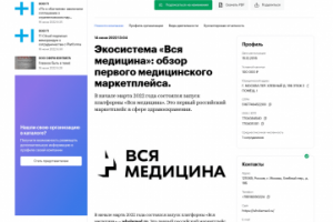 Обзорная статья для РБК