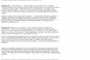 Доверяй, но проверяй!