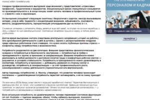Синдром выгорания: пациент скорее жив, чем мёртв