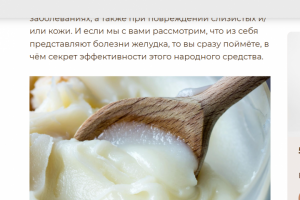 Барсучий жир для желудка при гастрите и язве