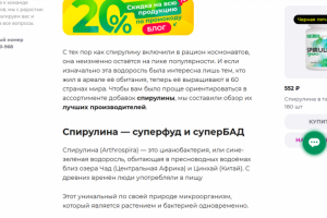 Рейтинг лучших производителей спирулины