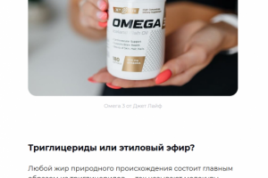Как выбрать препарат "Омега-3" + топ-10 производителей