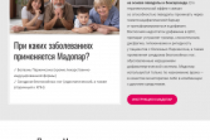 Лендинг для продажи препарата