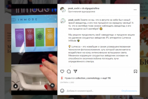 Заметка "Удаление сосудистых звёздочек"