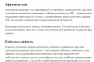 Обзор препарата