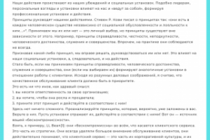 Художественный перевод