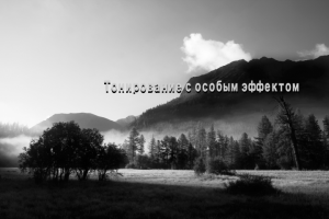 Работа 4087924