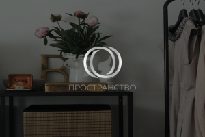 Пространство