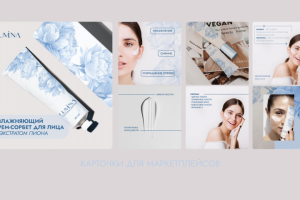 Карточки маркетплейс