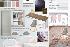 Коллаж детской. Вариант 1