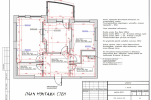 План монтажа стен