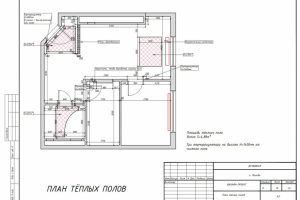 План теплых полов