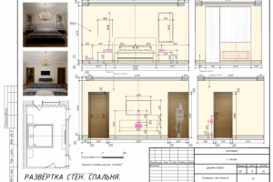 Развертка спальни