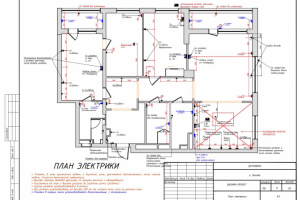 План электрики