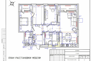 План расстановки мебели