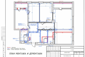 План демонтажа и монтажа стен