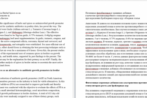 Перевод (научный стиль)