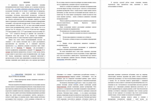 Курсовая работа - педагогика, 35 стр