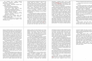 Курсовая работа - педагогика, 25 стр.