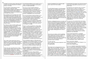 Перевод исторического текста публичного выступления