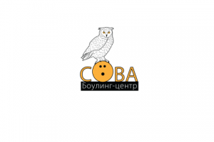 Логотип, Боулинг- центр "СОВА"