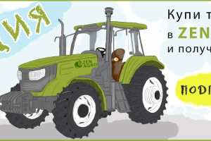 Баннер для сайта ZEN AGRO