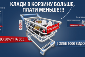 Адаптивный баннер в шапку сайта "Perun-shop"