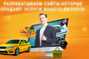 1 Баннер в шапку для сайта "LITREND"