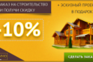 Баннер, строительная фирма "Золотое руно"