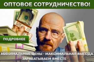 Баннер 3 для сайта perun-shop