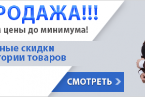 Баннер 2 для сайта perun-shop