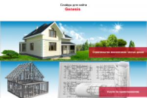 Слайды для сайта "Genesis"