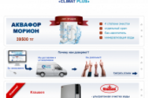 Серия статичных баннеров для сайта "CLIMAT PLUS"