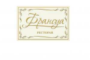 Макет вывески ресторана "Франсуа"