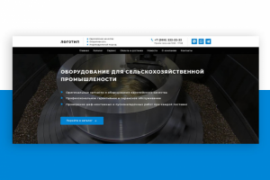 Сайт для компании занимающейся оборудованием для гранулирования