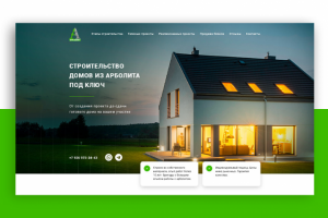 СТРОИТЕЛЬСТВО ДОМОВ ИЗ АРБОЛИТА ПОД КЛЮЧ