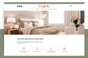 Интернет магазин одежды и текстиля для дома