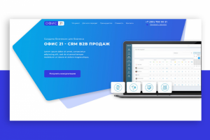 Дизайн для крупной crm системы