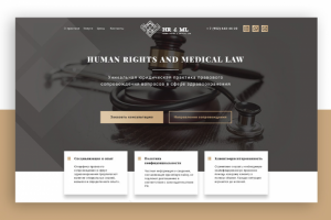 Лендинг для юридических услуг в медицинской сфере