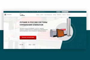 Дизайн для сайта системы управления климатом