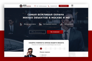 Лендинг под ключ для охранной компании