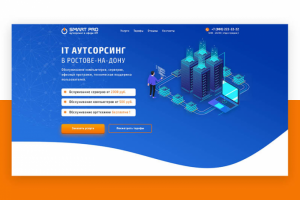 IT аутсорсинг - лендинг под ключ.